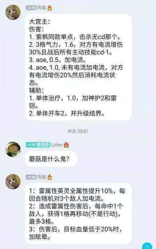 天地劫手游：踩云芝的大耗子技能前瞻！这耗子不仅大，还挺香呢|天地劫：幽城再临 - 第10张