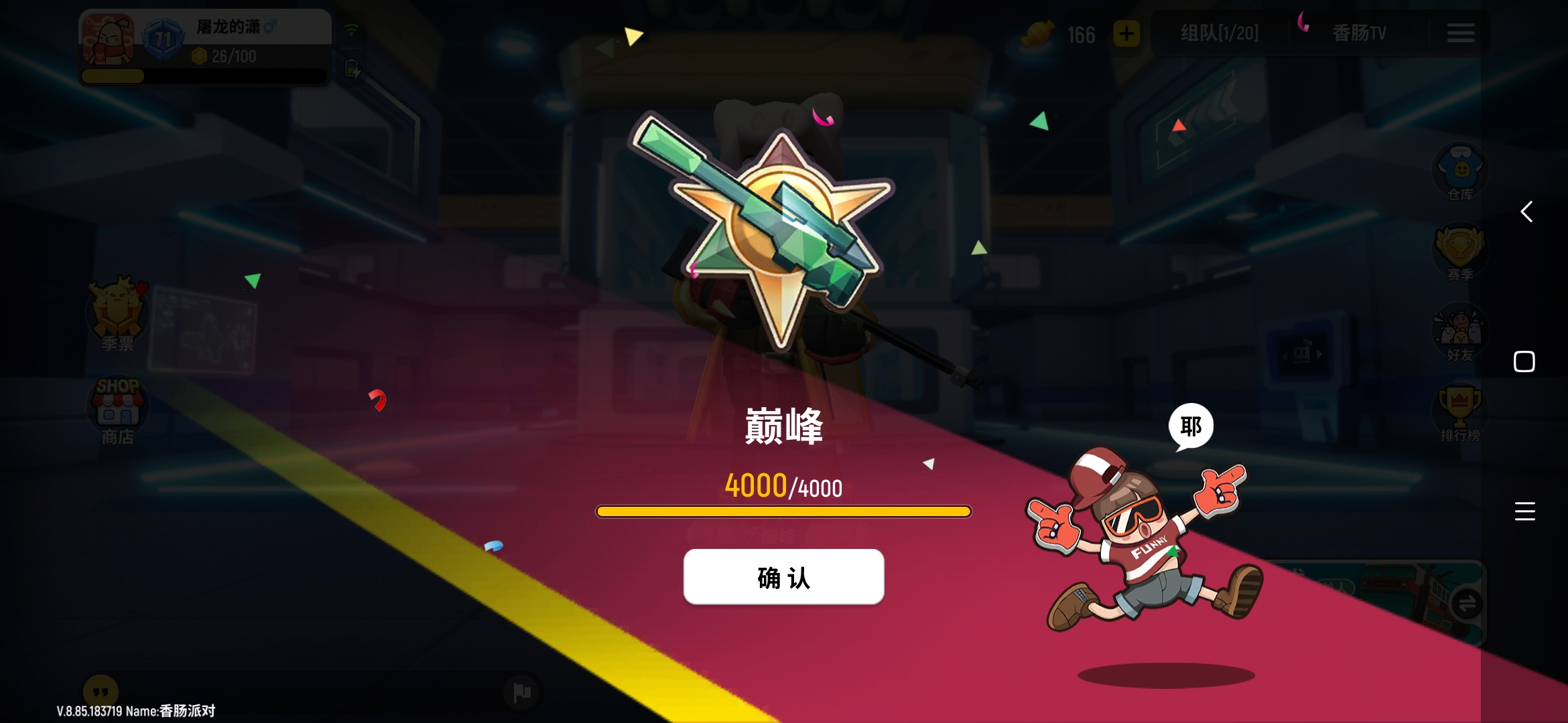 s4赛季,我终于又上巅峰了! - 香肠派对综合 | taptap 香肠派对社区