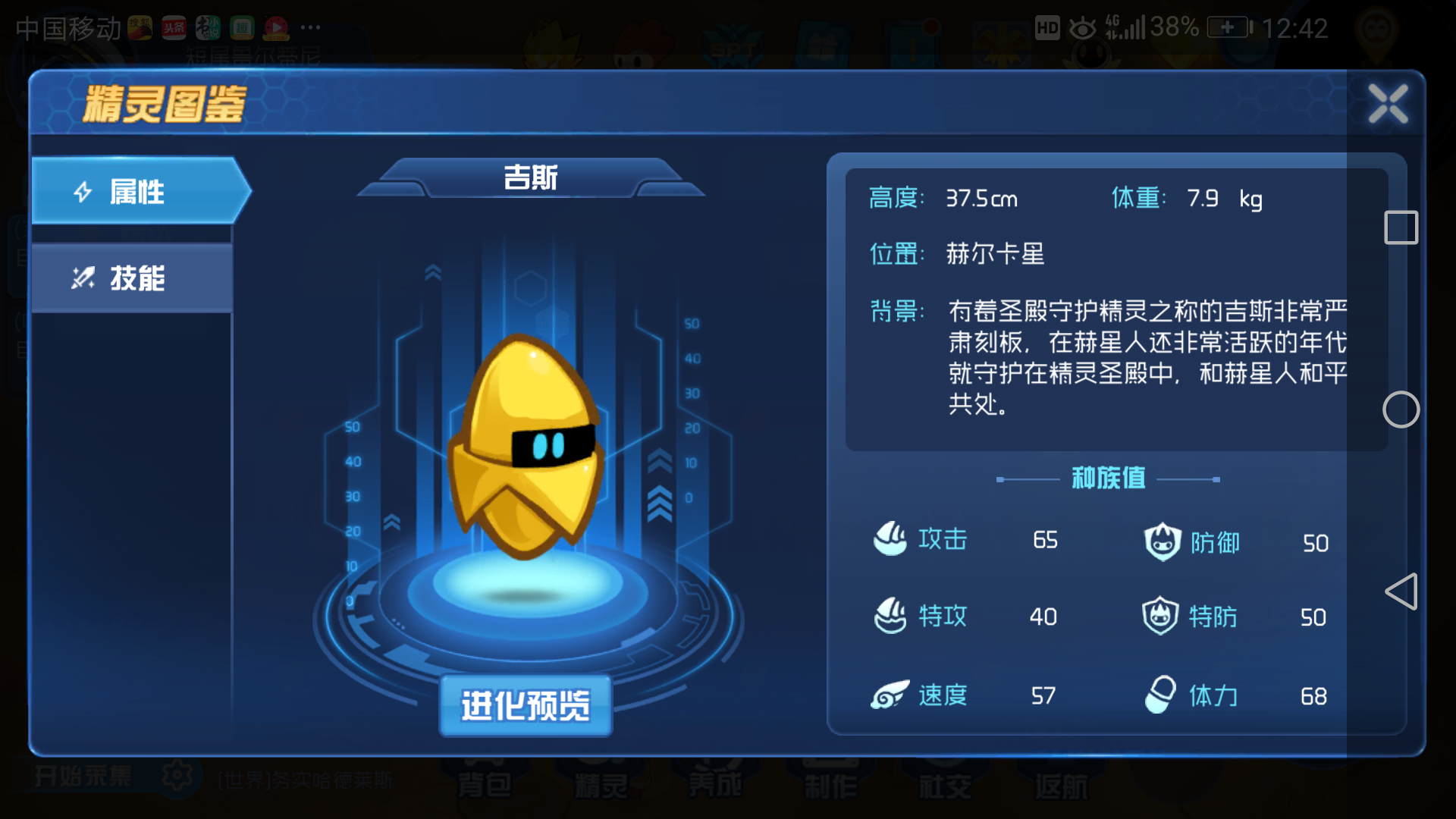 吉斯在哪啊? | 赛尔号星球大战 - 论坛 | taptap 中国