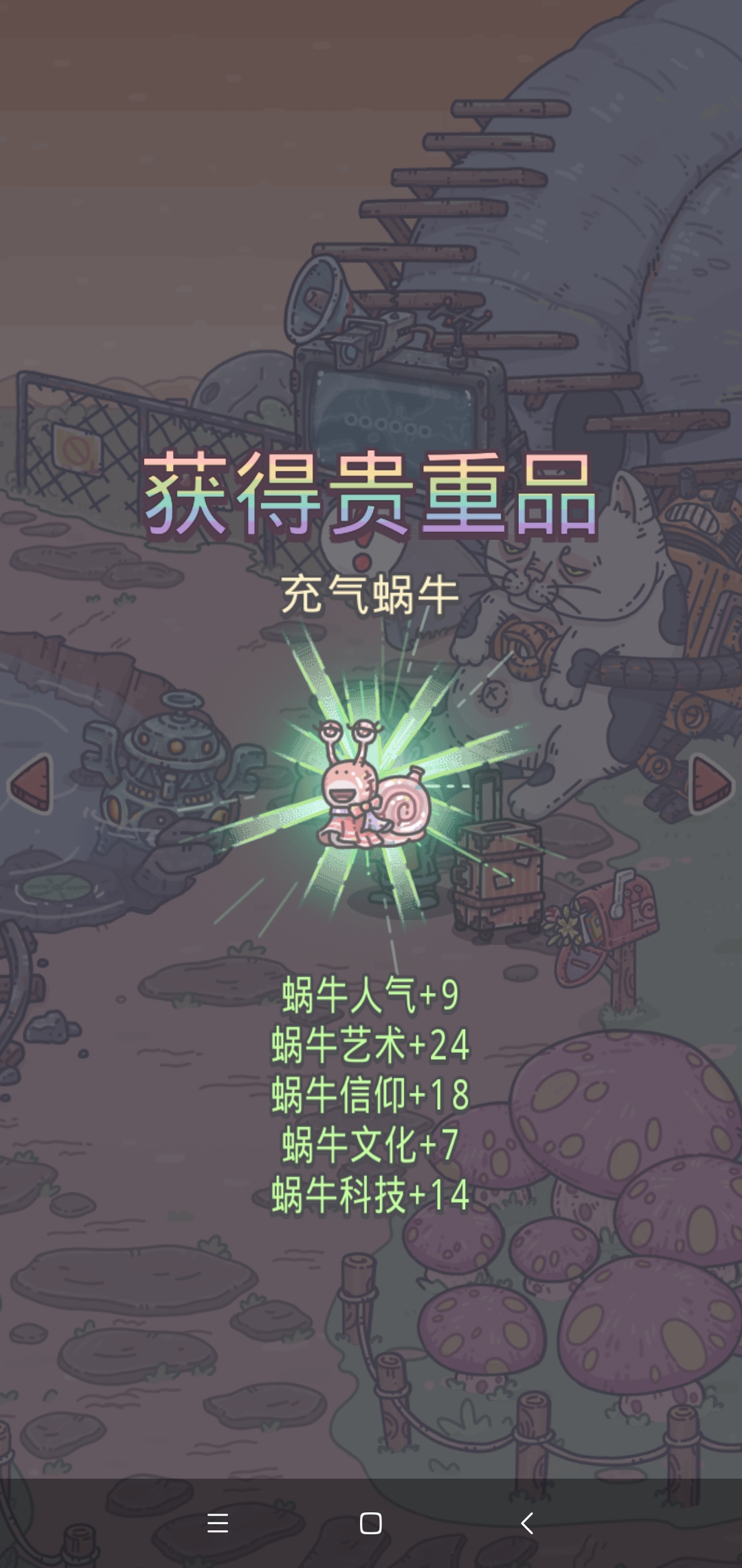 这个东西 emm - 来自是克苏鲁亲 | taptap 最强蜗牛社区