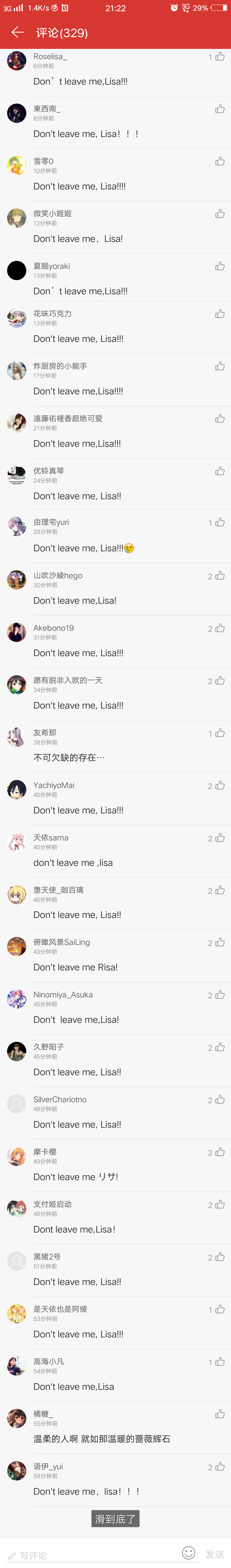 Don T Leave Me Lisa Bang Dream 少女乐团派对综合讨论 Taptap Bang Dream 少女乐团派对社区