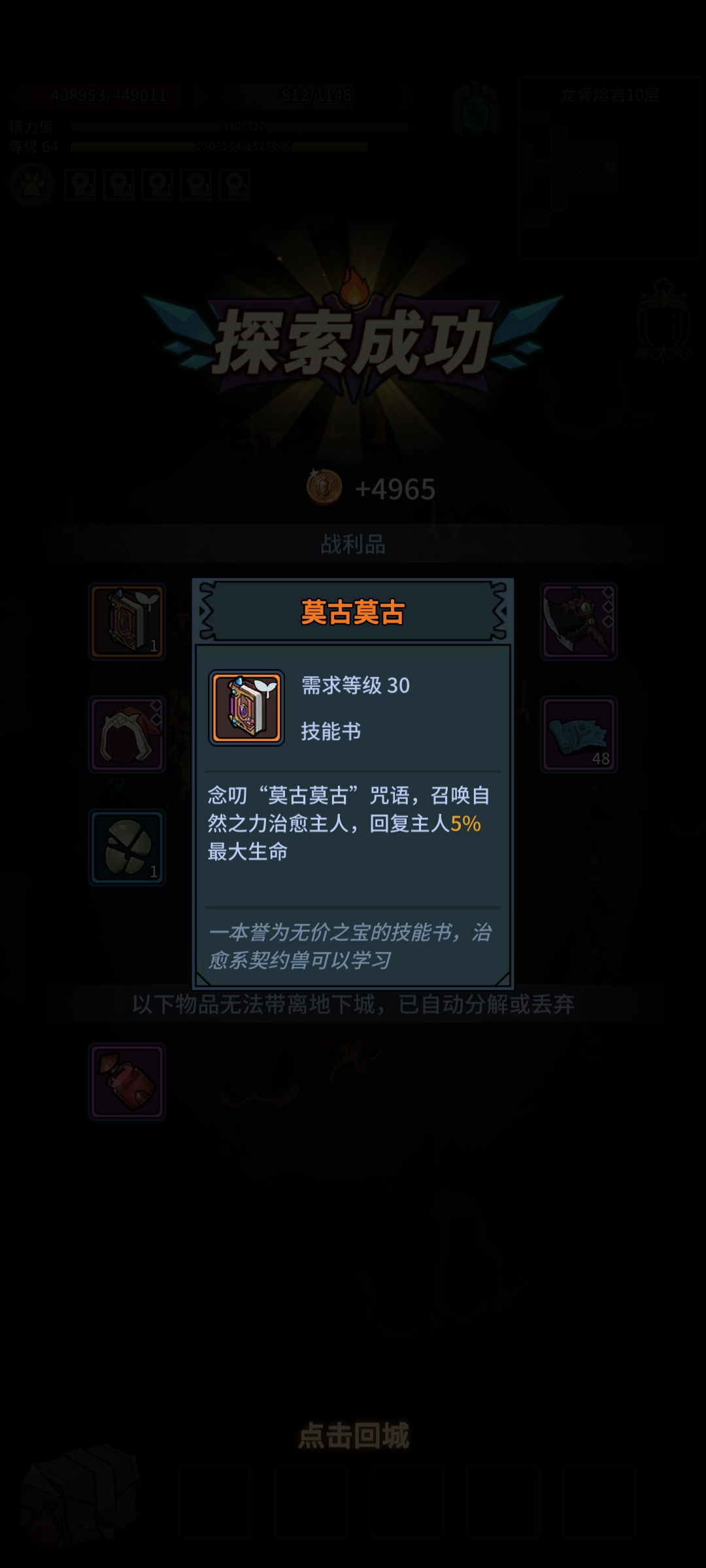 刷boss出了个这玩意 有必要舍弃兔子换蝴蝶或水人吗 兔子还差一个7代 水人或蝴蝶快9代了 提灯与地下城灯友互助