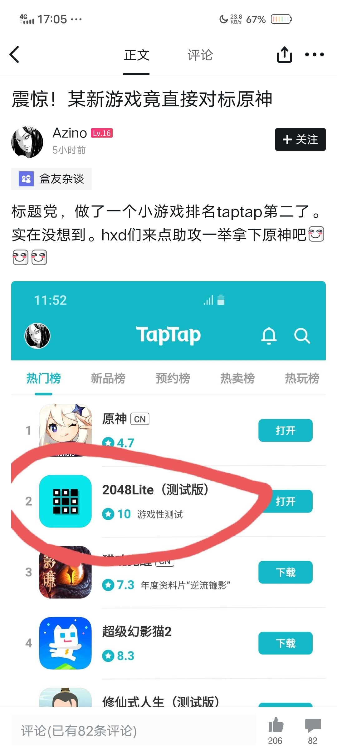 TapTap