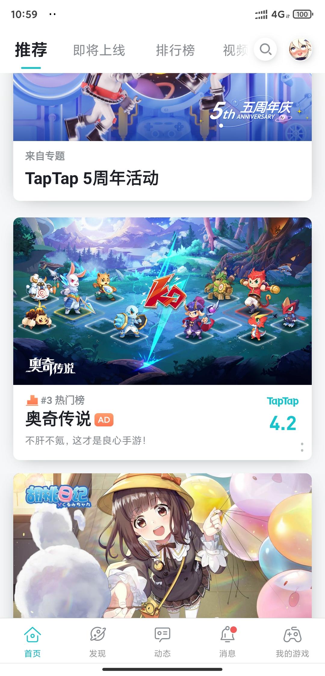 TapTap