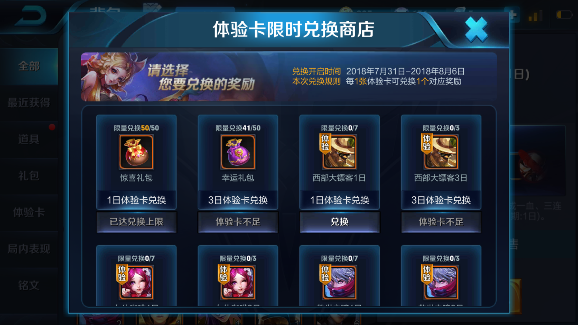 难得运气好一次