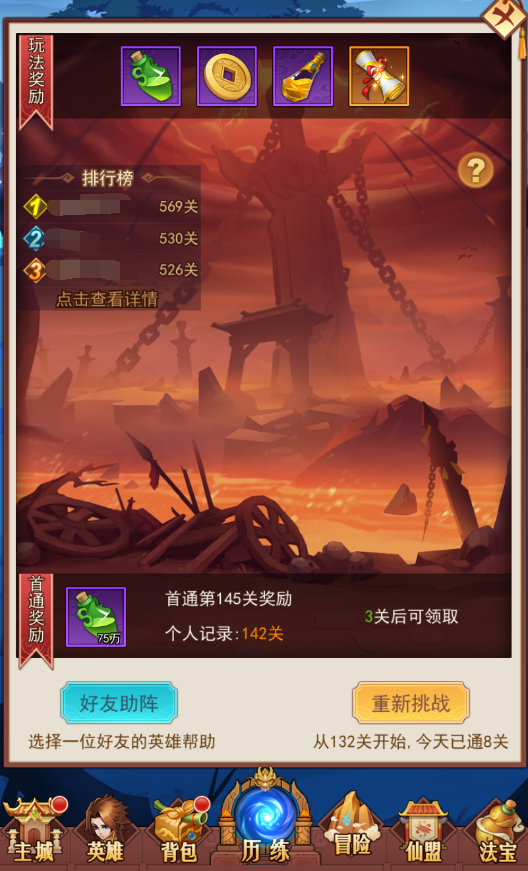 《侠客道》雇佣兵雇佣介绍