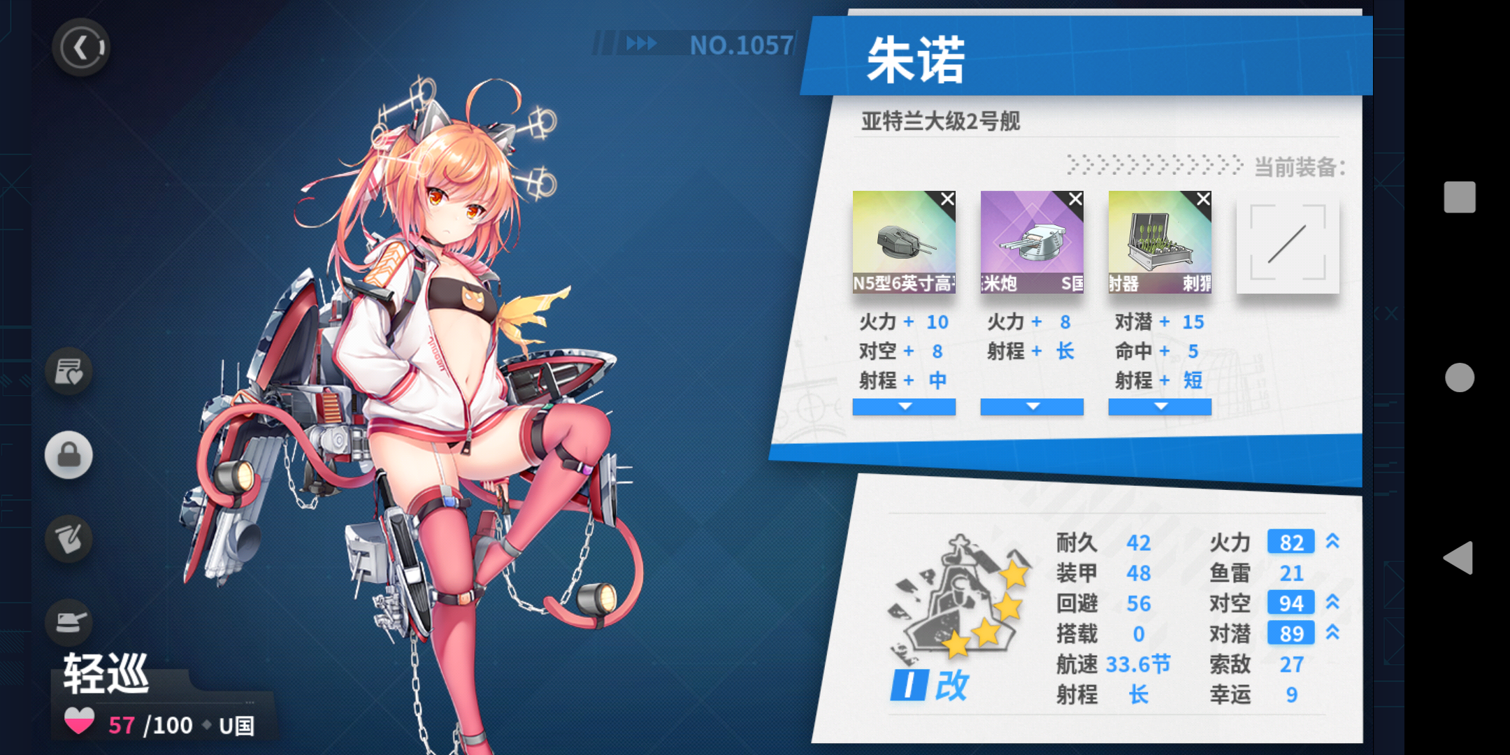 首页 战舰少女r 亚特兰大和朱诺需要配反潜装备吗?