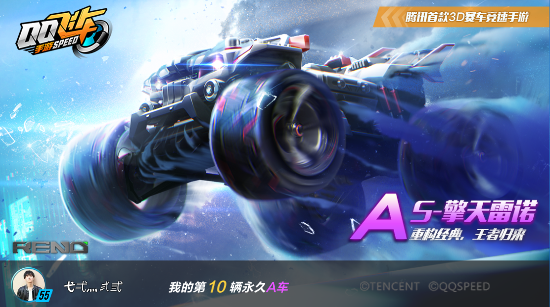 谢谢 - qq飞车综合 | taptap qq飞车社区