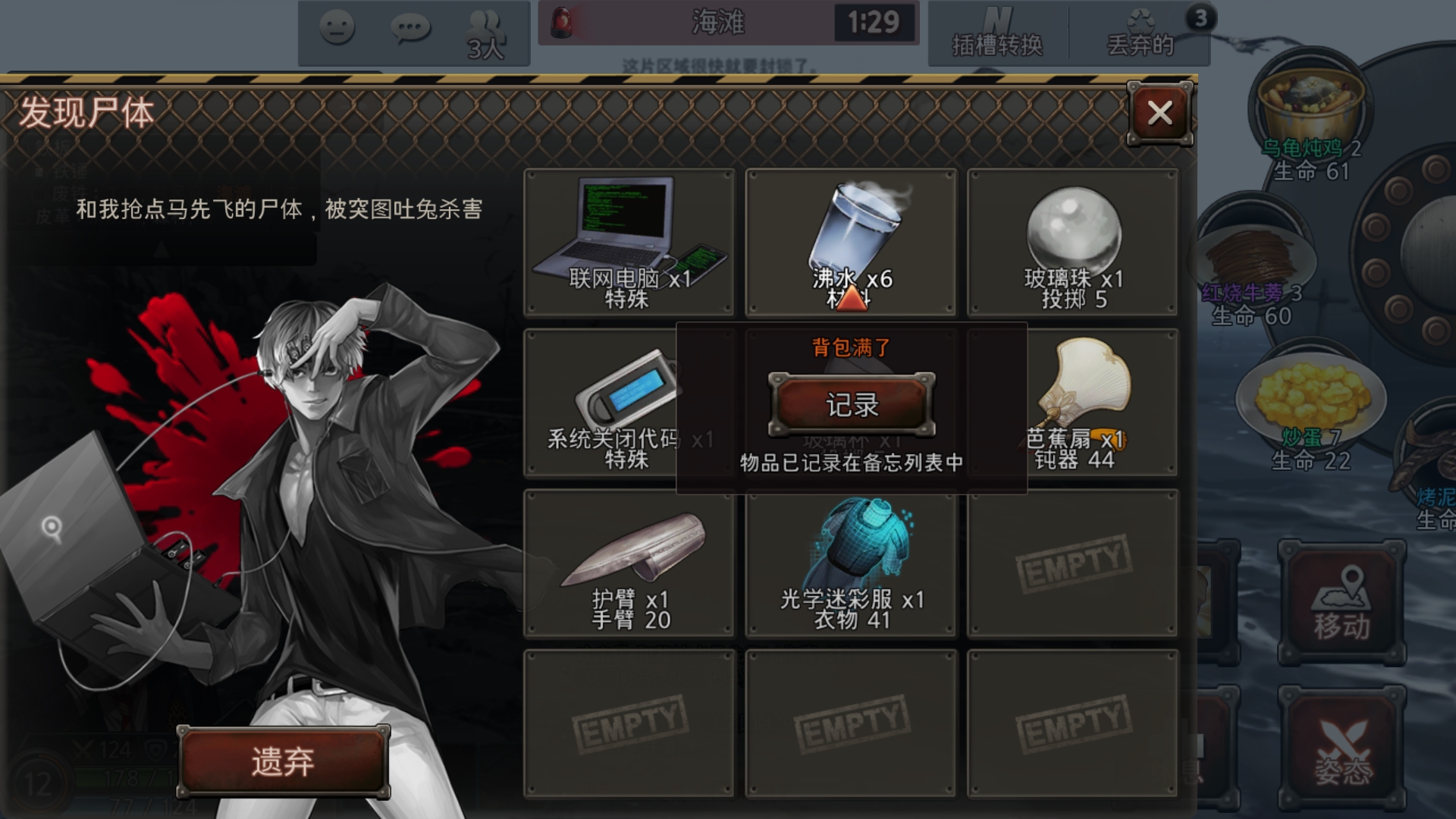 jp真黑 - 来自♀杨小菜 | taptap 黑色幸存者(测试版)社区