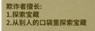 《冒险公社》正式版完整攻略-22年2月版 - 第18张