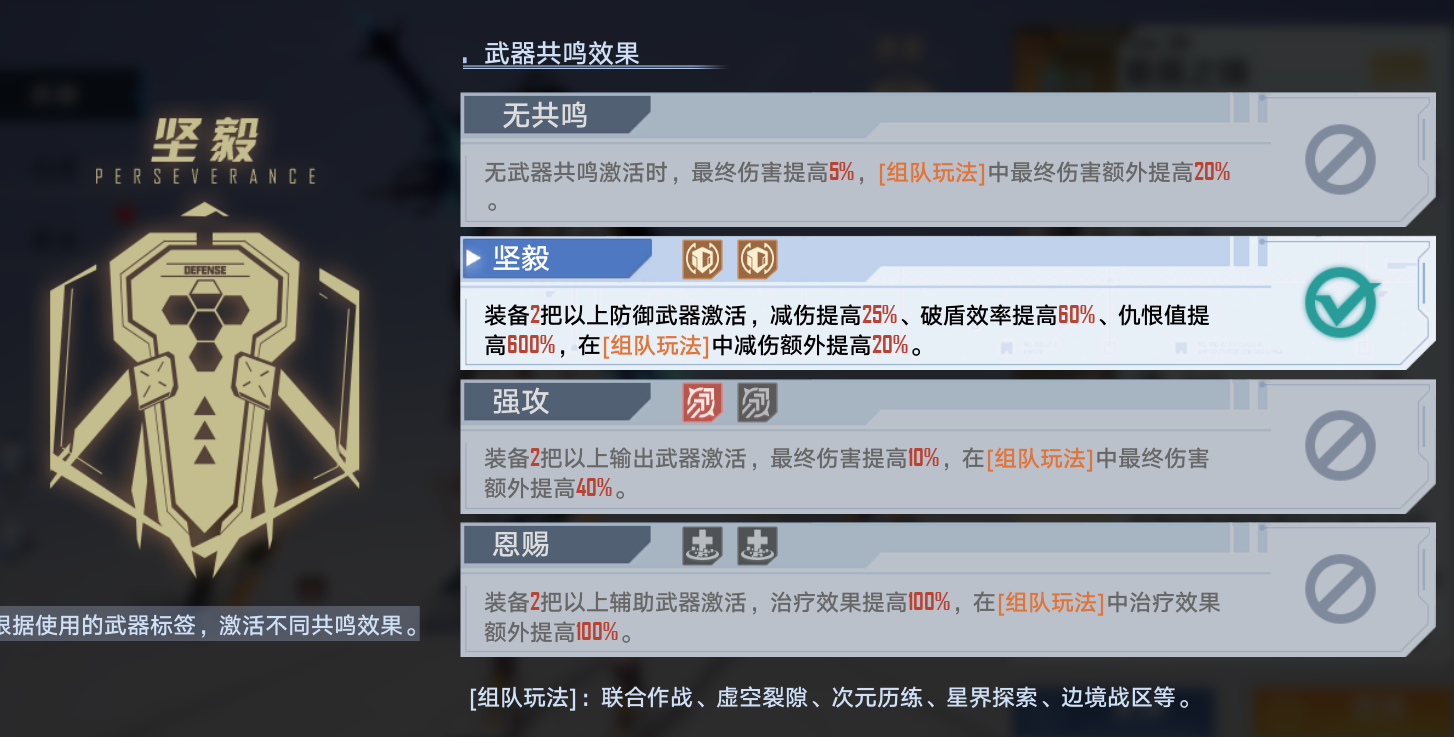 【風之語呀】【武器共鳴體系】"均衡"替代"無共鳴意味"著什麼？適合哪些玩家?|幻塔 - 第1張