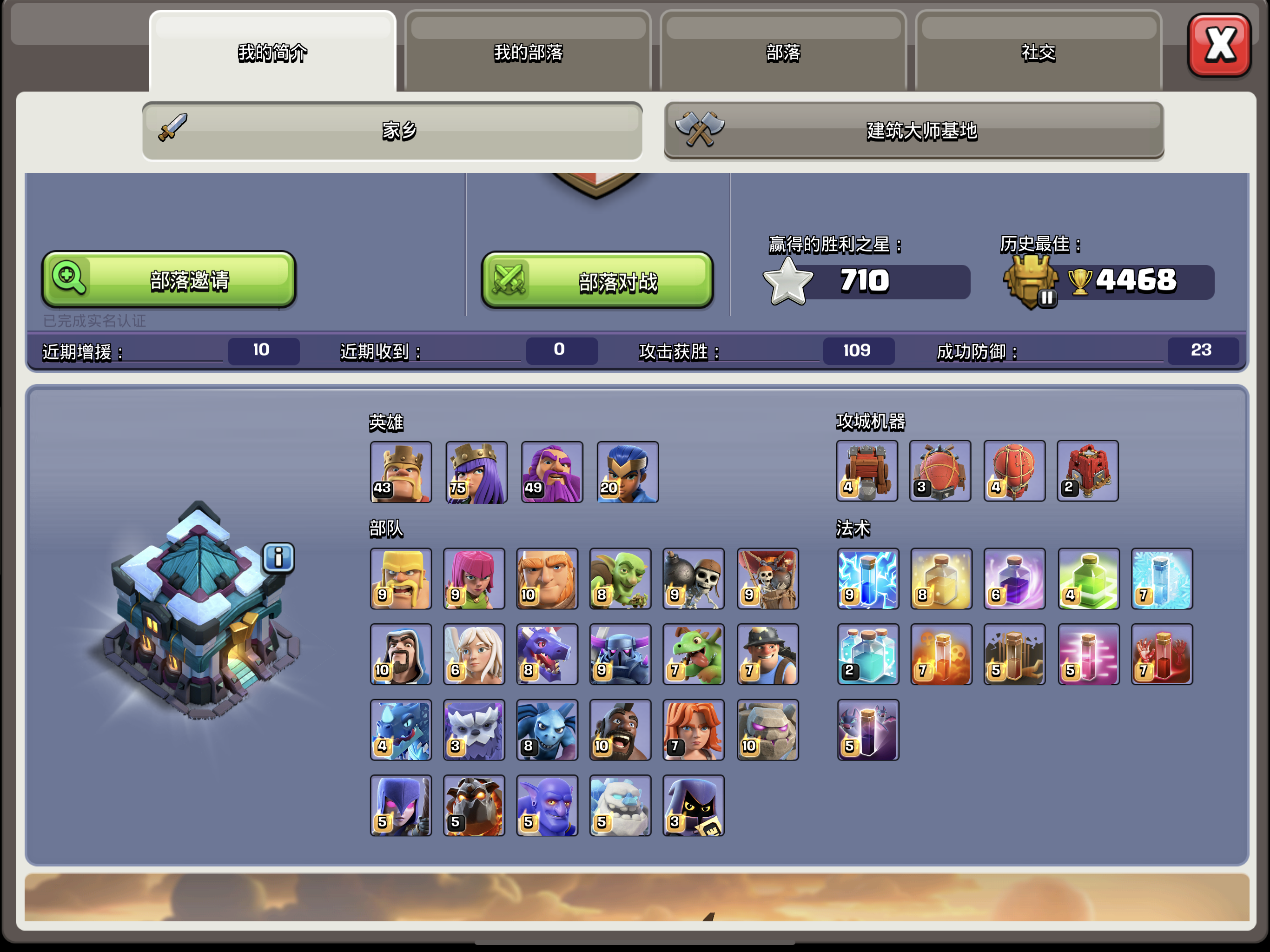 找个部落,13本中