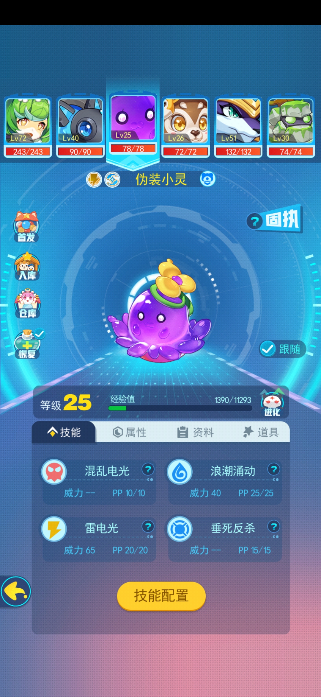 问三尾狐怎么抓 - 超级精灵手表(测试服)综合 | taptap 超级精灵手表