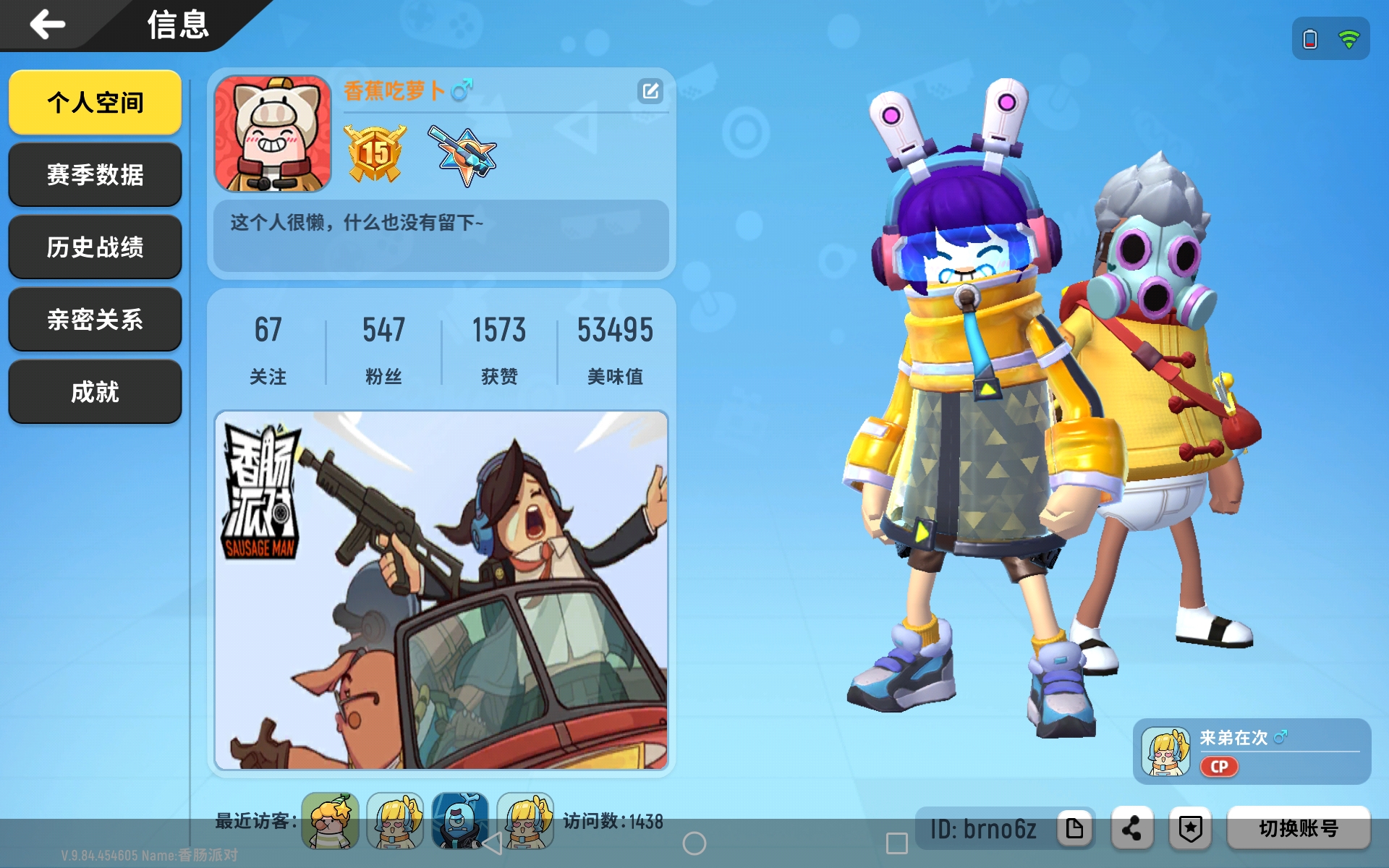 我有cp了 - 香肠派对综合 | taptap 香肠派对社区