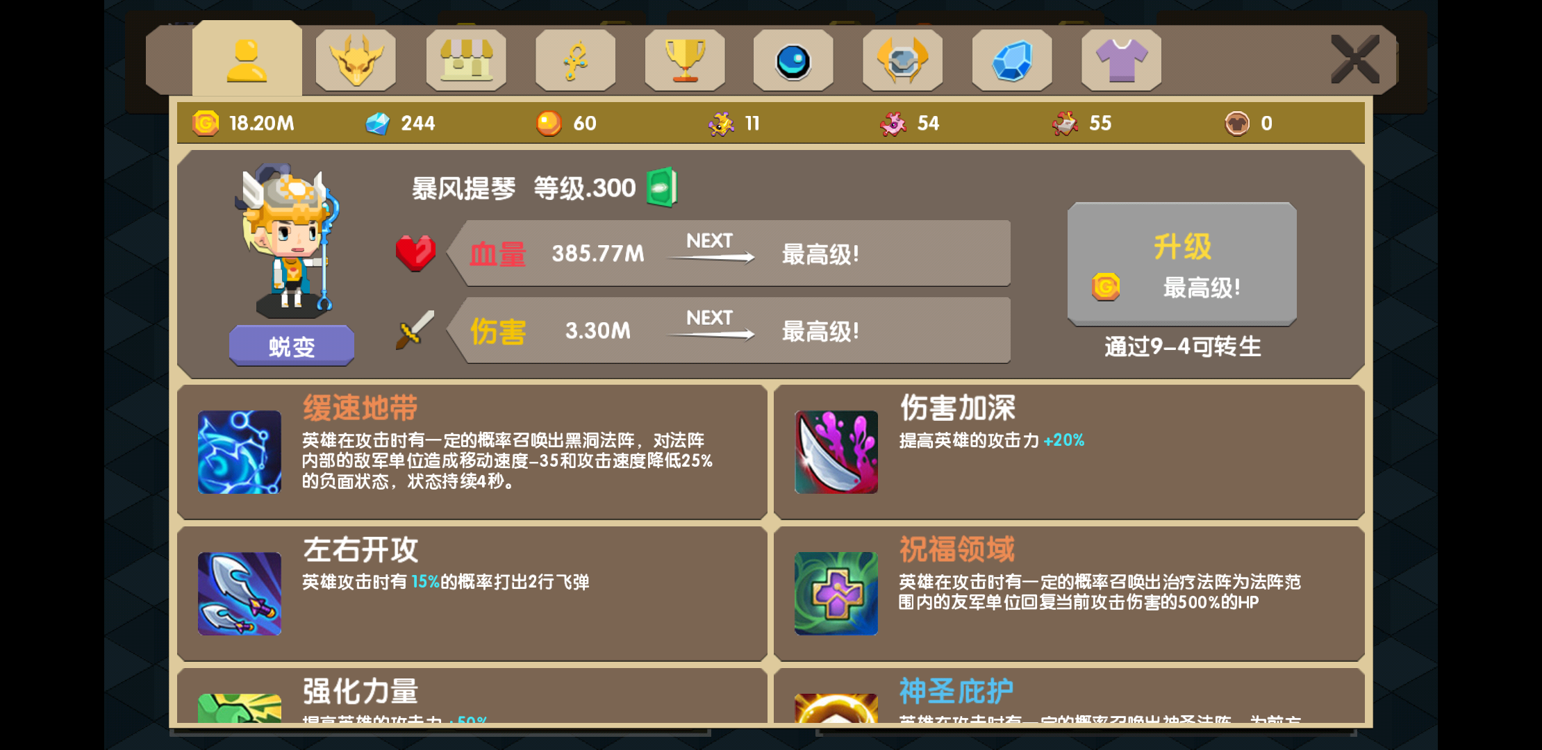 请问各位大佬,我的第八关在哪