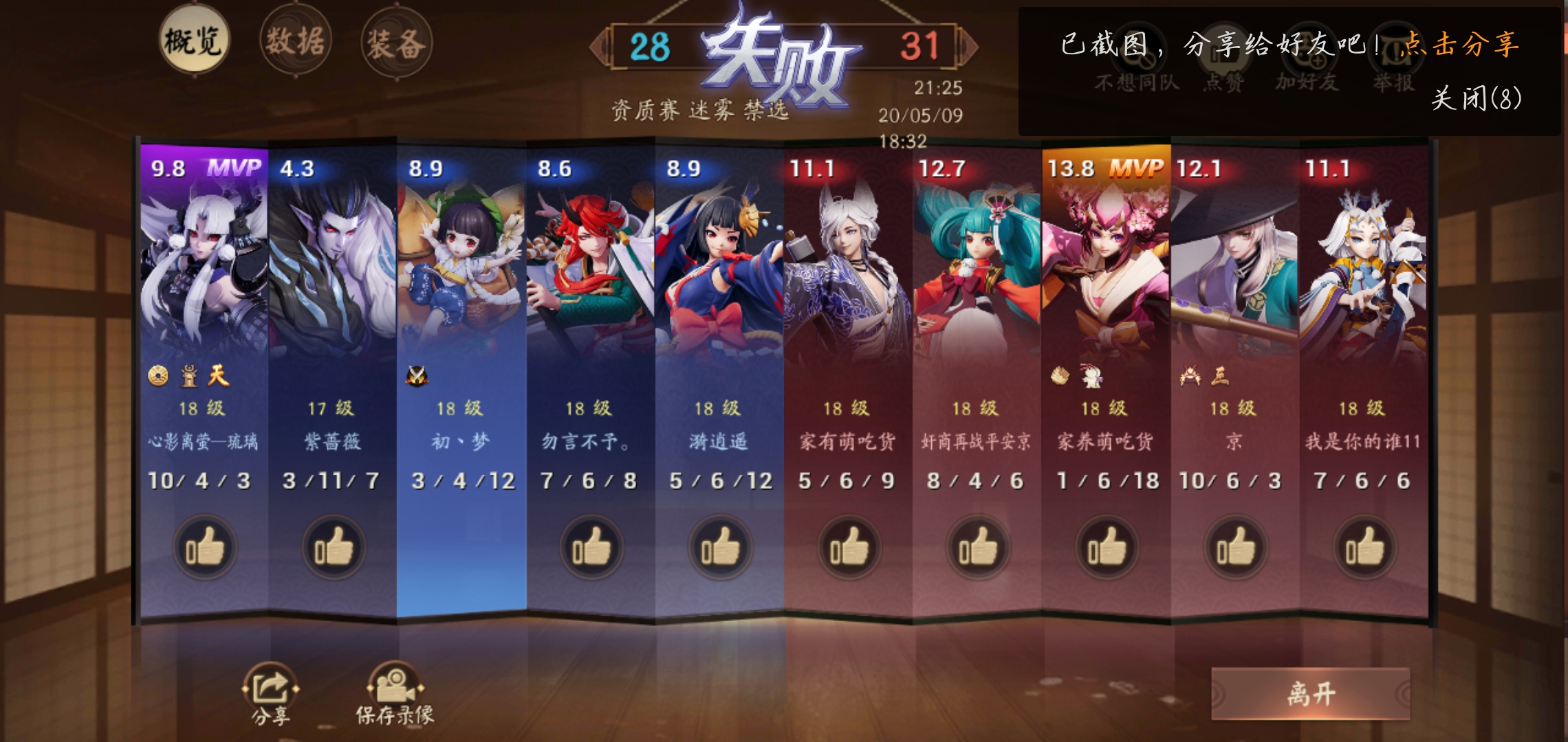 能不能别沉是真恶心 决战 平安京交流讨论 Taptap 决战 平安京社区