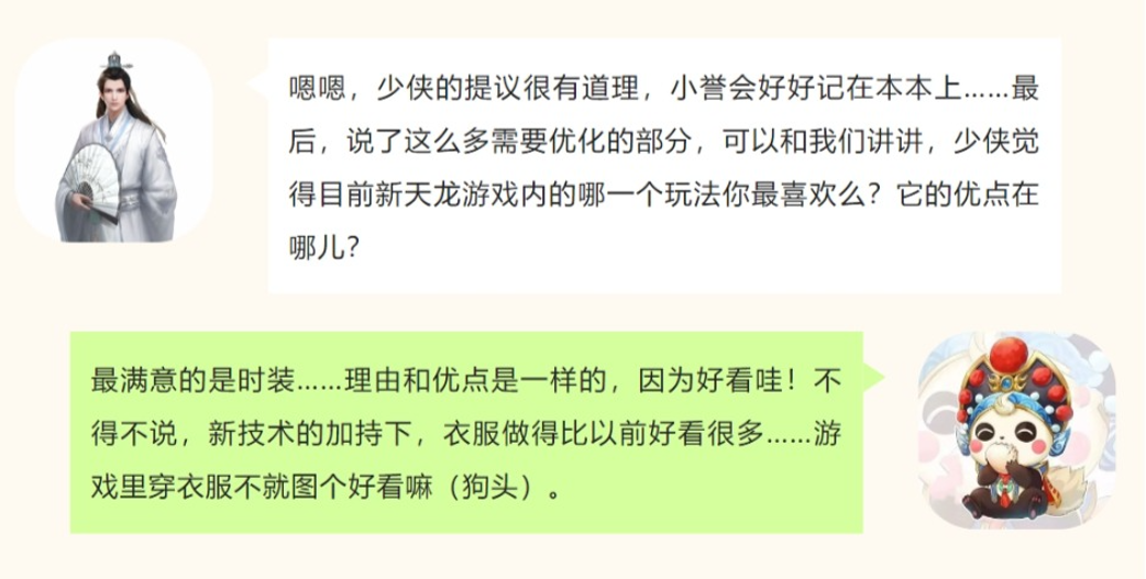 潜心磨炼，乘龙归来！《新天龙八部》手游测试筹备中！