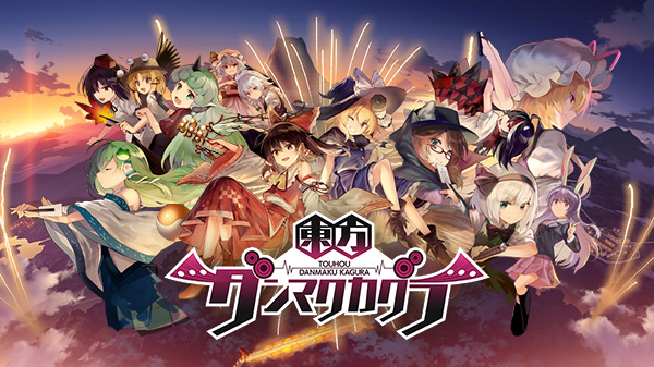 Touhou Project Rhythm Game Touhou Danmaku Kagura Announced For Ios Android And Trailer Taptap