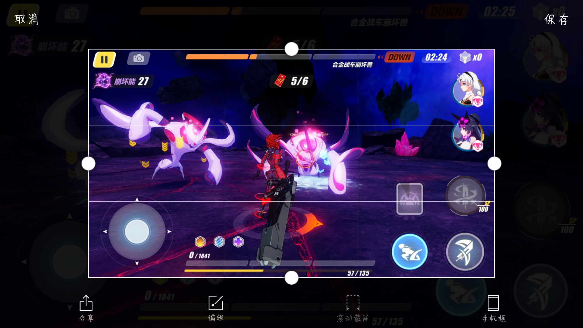 换武器控40%hp,本来满血,直接血槽清零