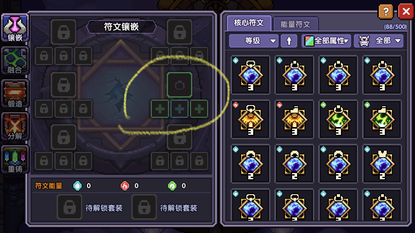 我的勇者百科已更新 符文系统 我的勇者攻略 Taptap 我的勇者社区