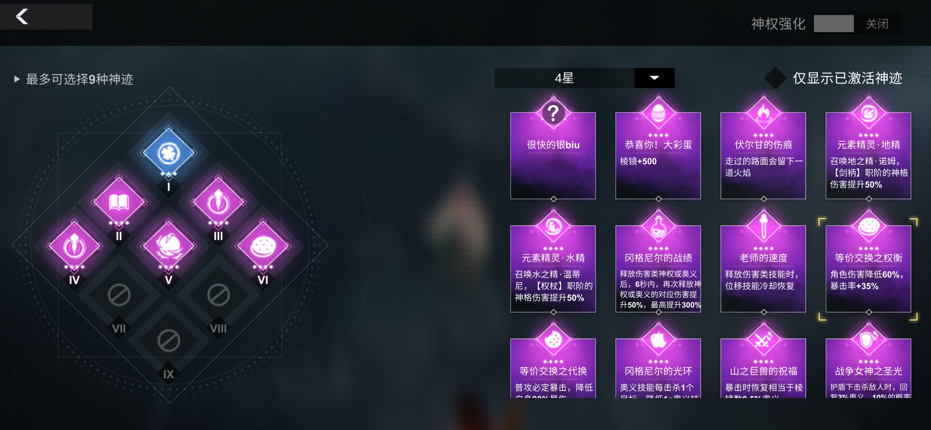 宝石姬漫游者实际效果和描述好像不一致 解神者 X2攻略 Taptap 解神者 X2社区