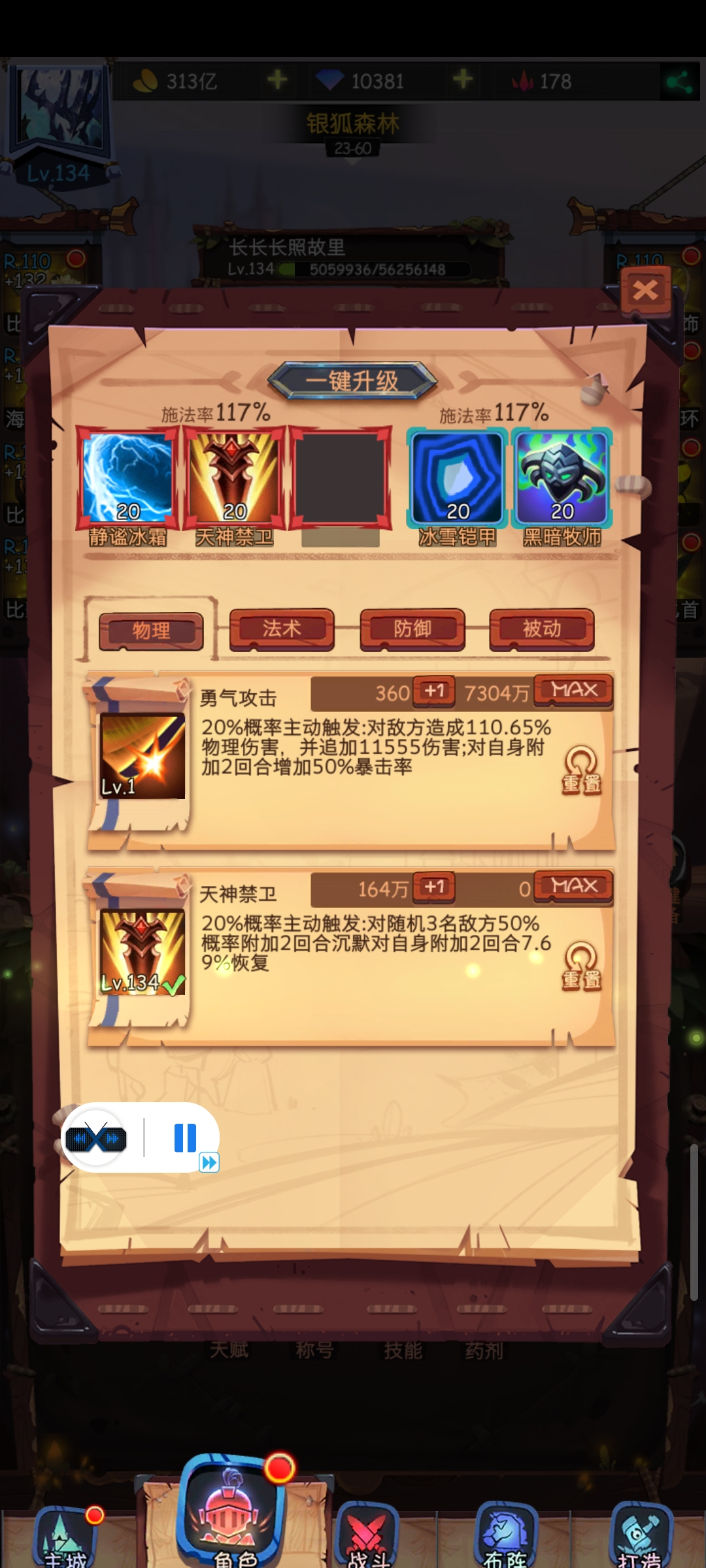 亡灵队0转23章攻略 持续更新 古代战争攻略 Taptap 古代战争社区