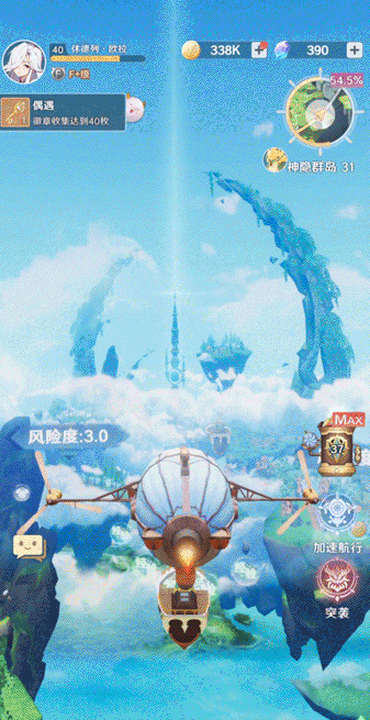 【开发者日志】航行体验升级