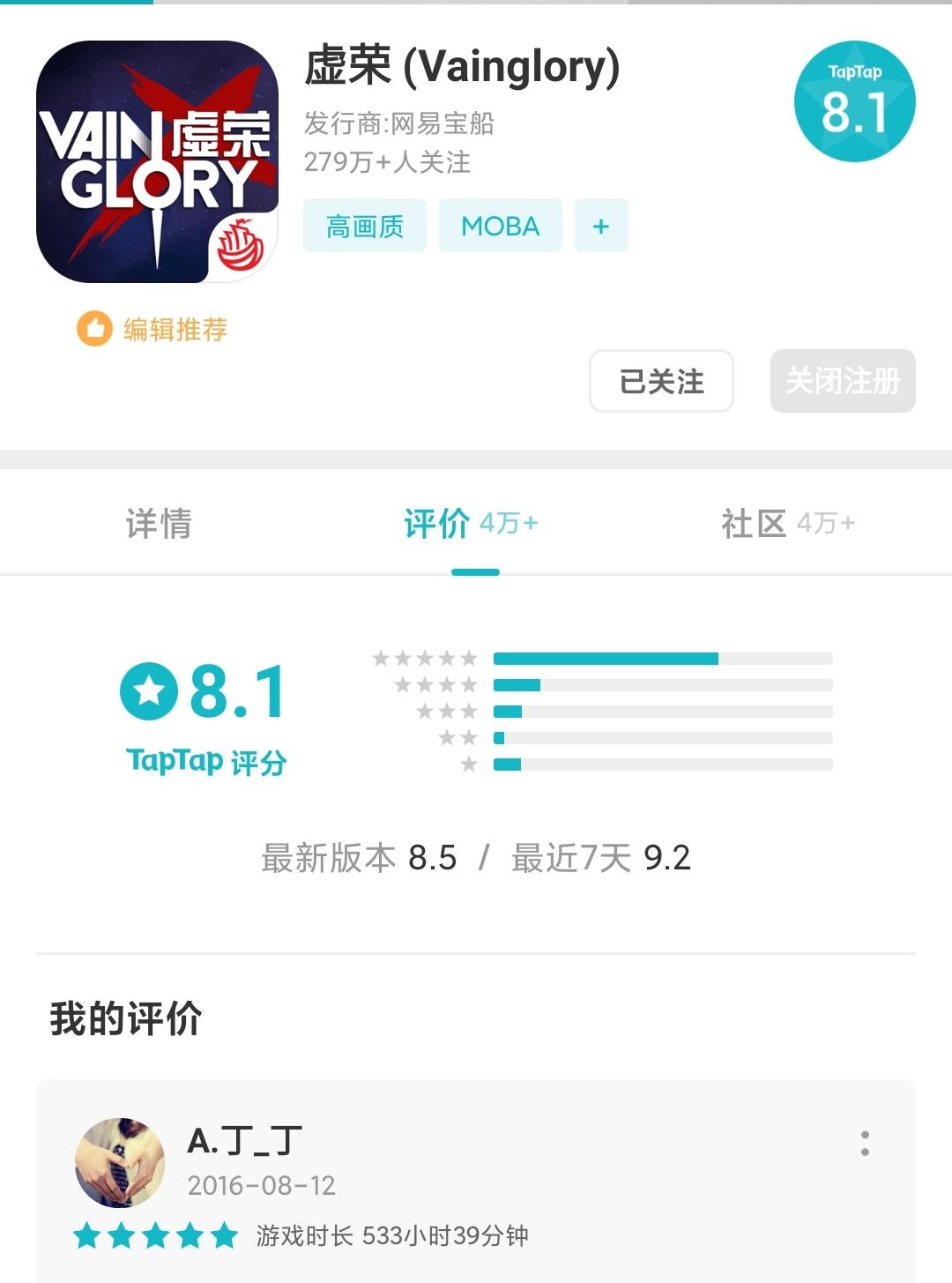 TapTap