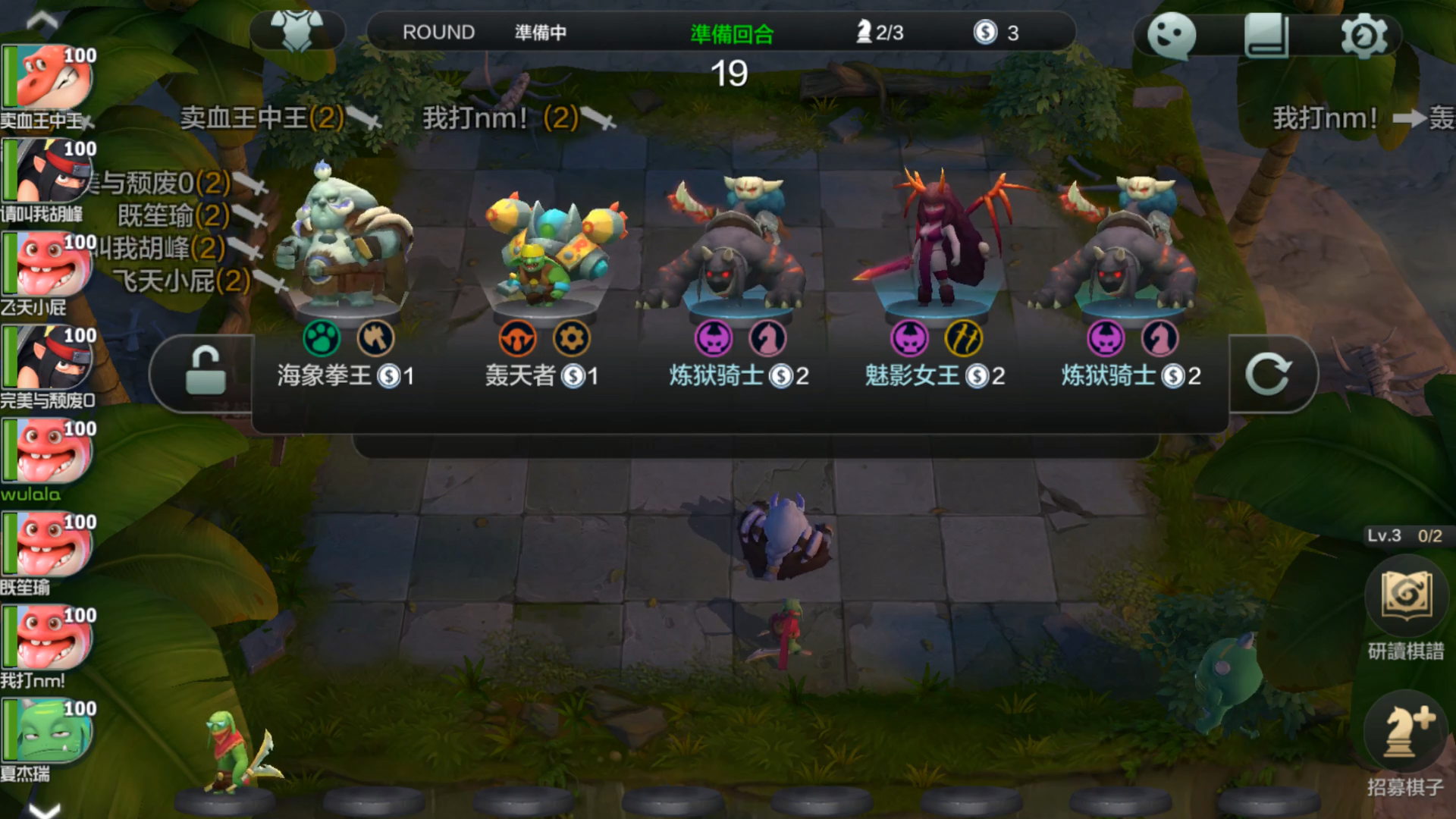 Auto Chess 自走棋介绍与心得 来自乌拉拉 Taptap 多多自走棋 腾讯服 社区