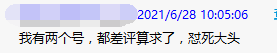 假赛什么的我完全不感兴趣了，但是圣母我感兴趣|古代战争 - 第2张