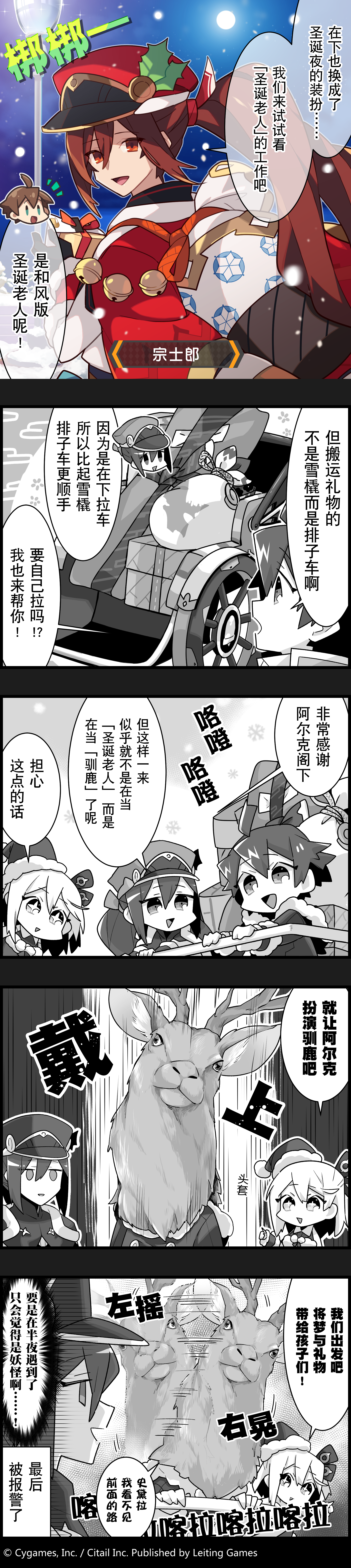 【弹射小世界】第19话 试试看圣诞老人的工作