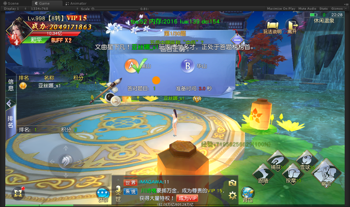 有新玩法 你 温泉答题活动在线等你来 就在修仙游戏 梦回仙域 梦回仙域综合 Taptap 梦回仙域社区