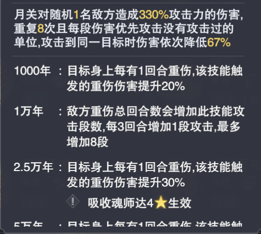 月关——要点技巧篇（后续有相关月关的问题留言会补充在文中）|斗罗大陆：魂师对决 - 第2张