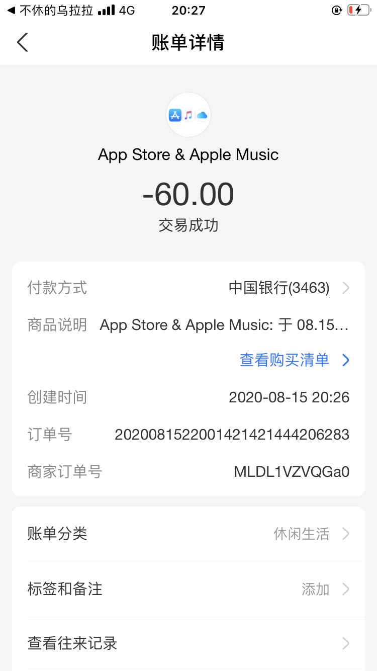 珍珠宝藏扣了60块钱为什么啊