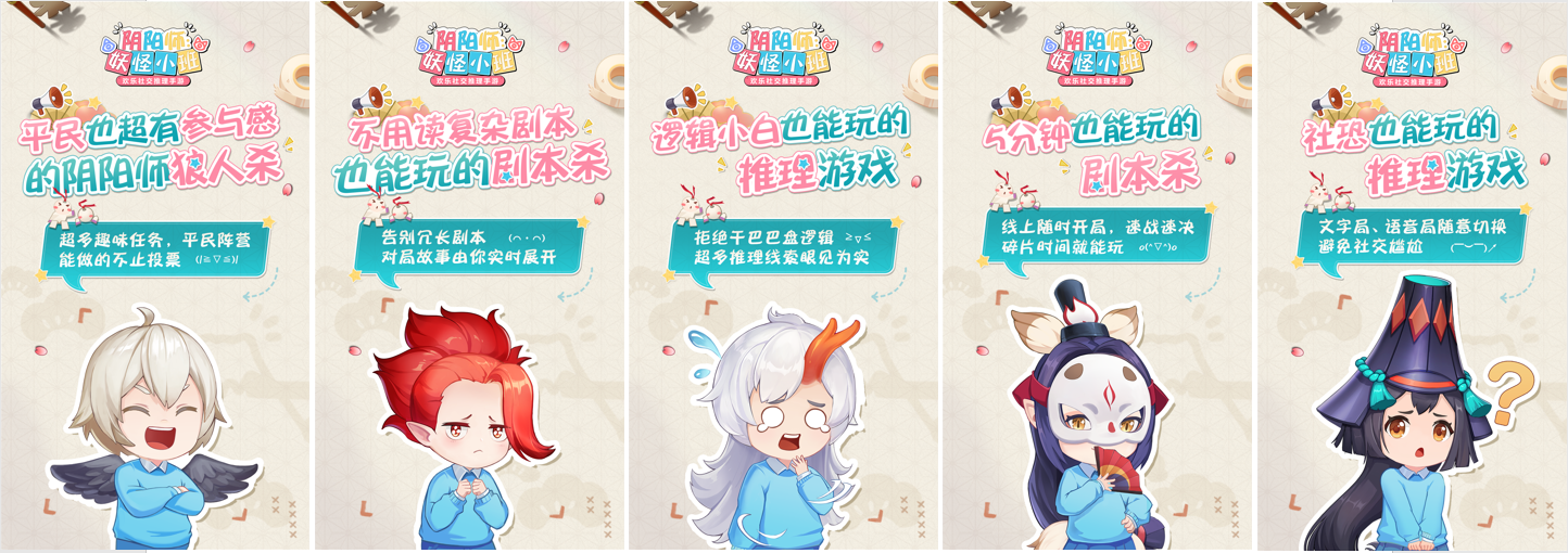 《阴阳师：妖怪小班》三测七日庆典，福利加码，欢乐不停！