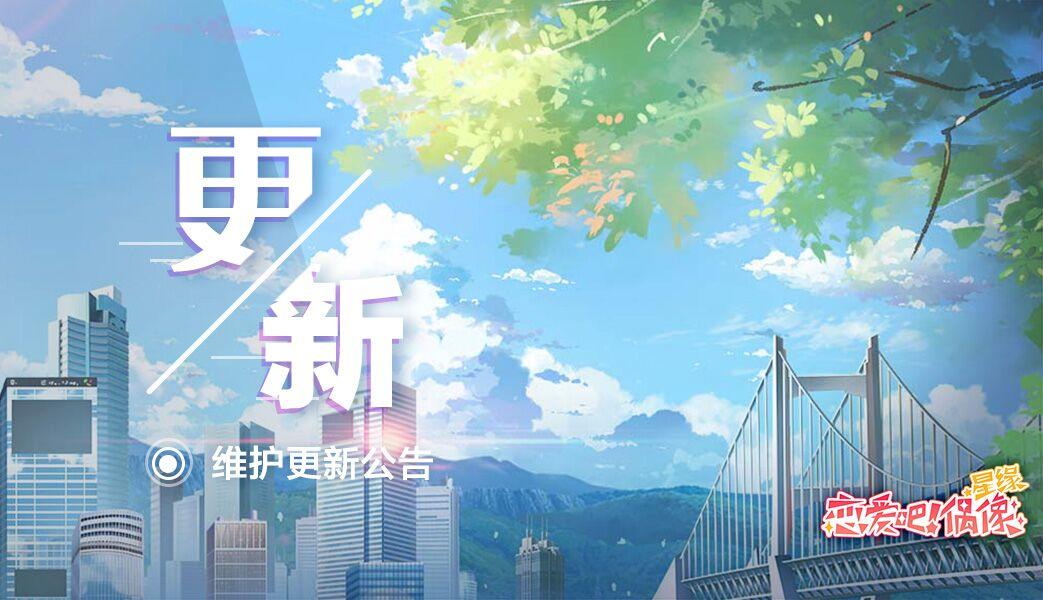 客户端更新公告