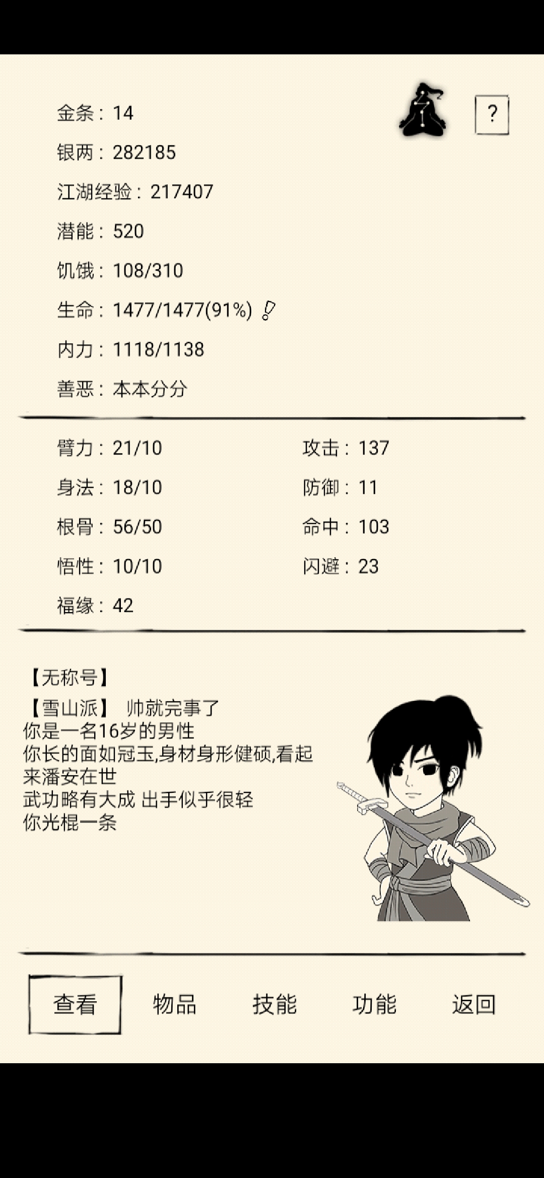 16岁之前 包含16岁吗 暴走英雄坛暴走日常 Taptap 暴走英雄坛社区