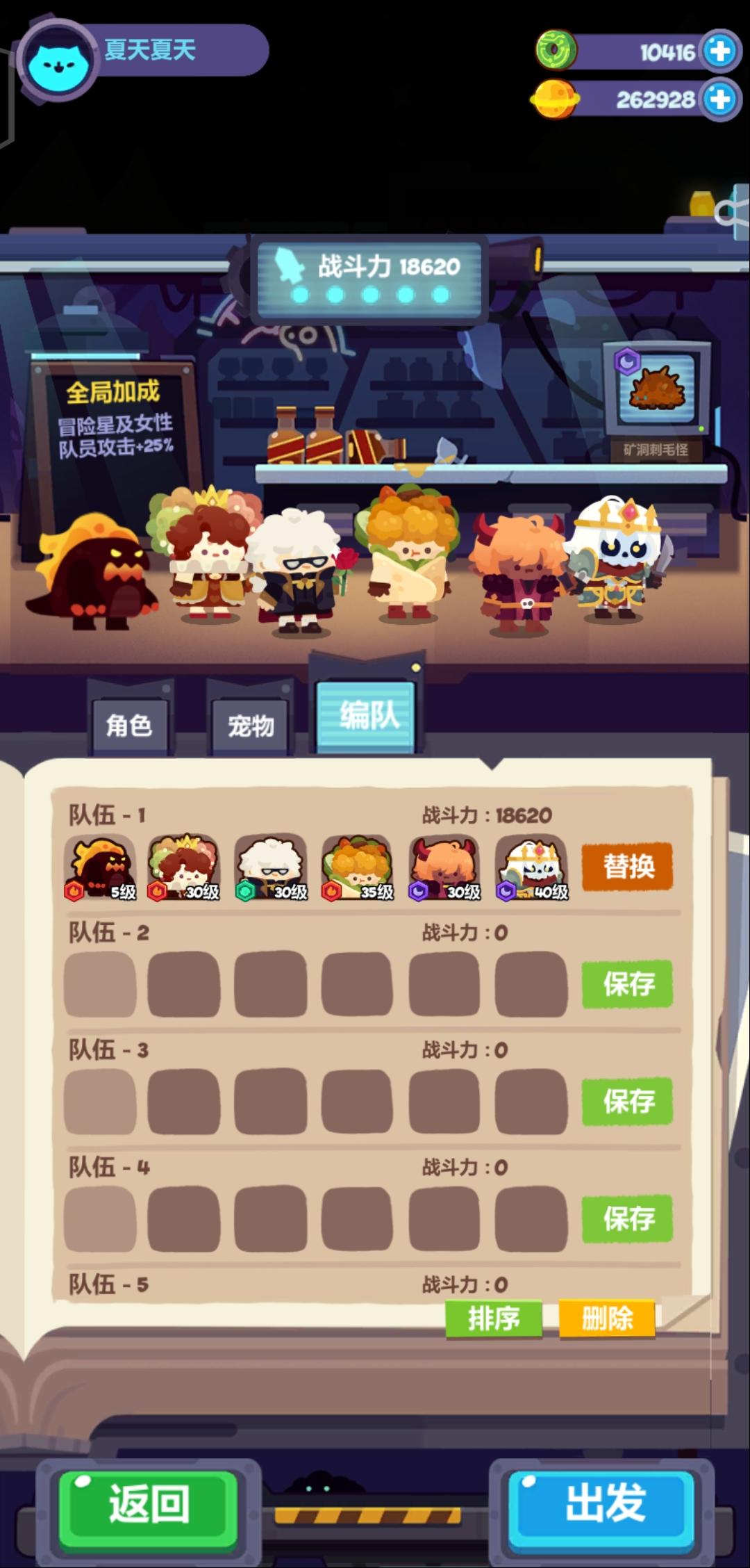 第七周流亡街一星低配阵容参考