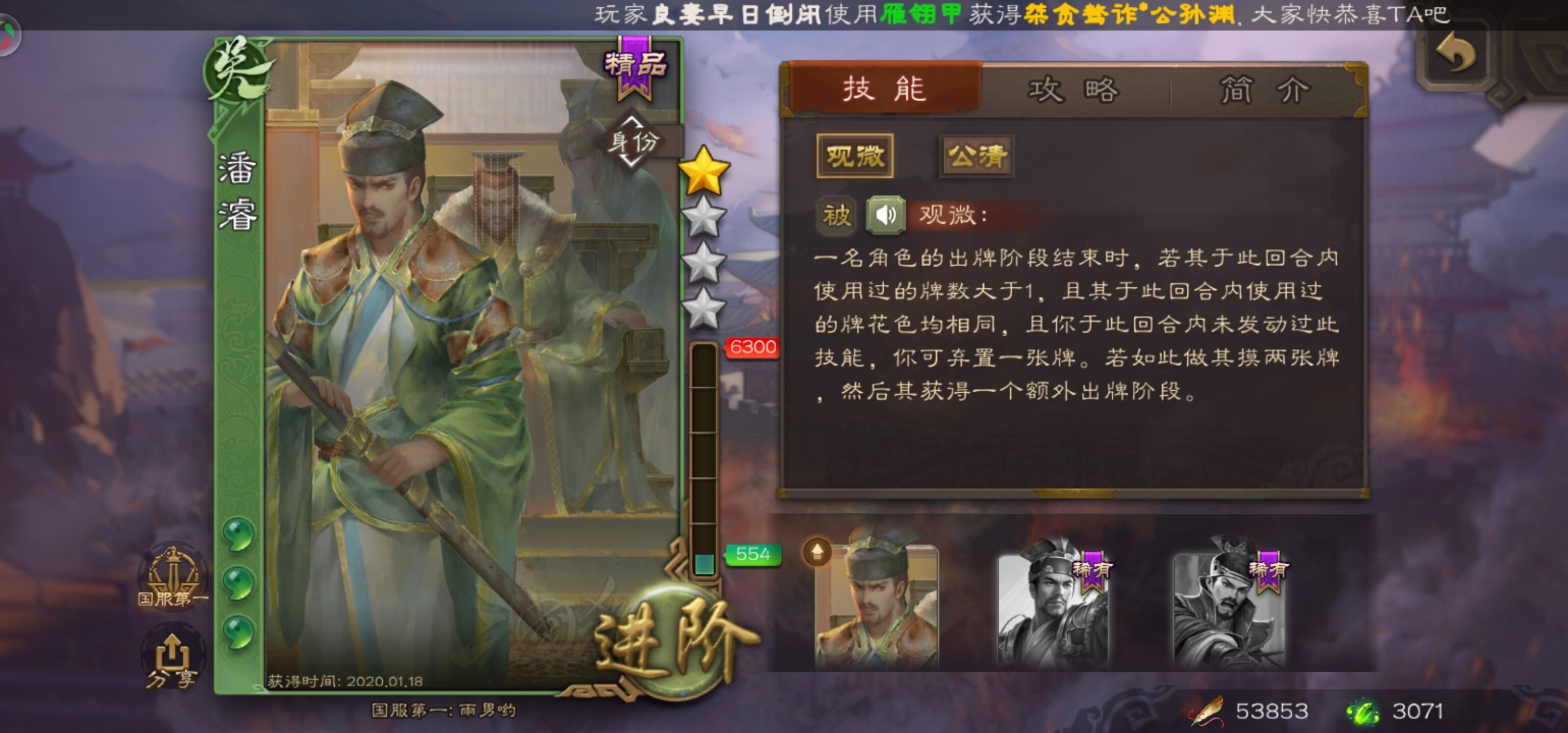 【武将攻略】又一双刀流—界廖化|三国杀 - 第6张