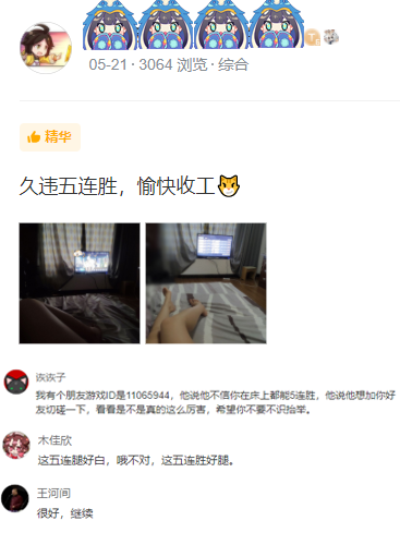 ₪已开奖₪什么？连胜晒腿就能抽礼包和周边，还有这好事？