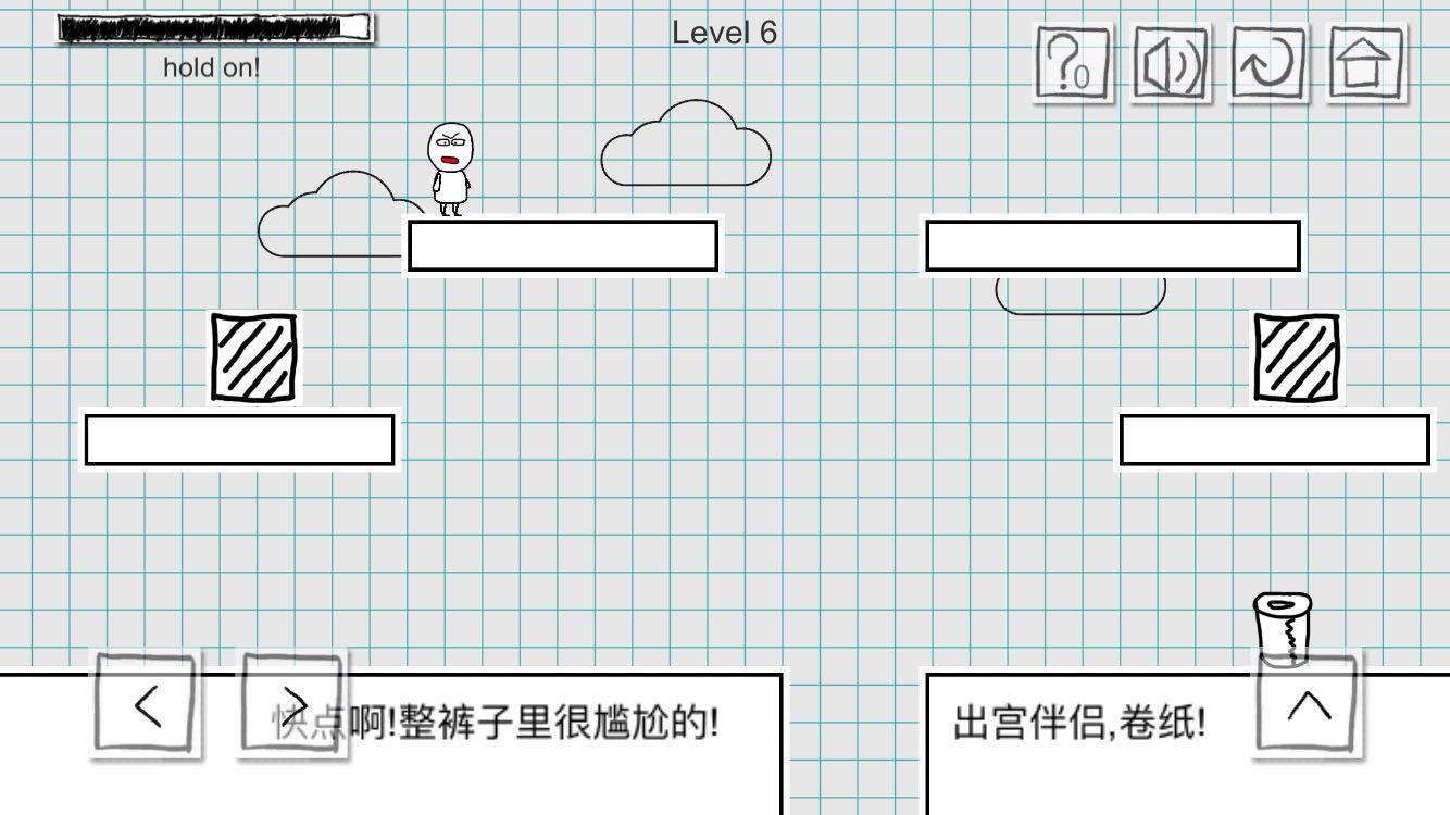 小贱出宫2，第六关得宝箱攻略