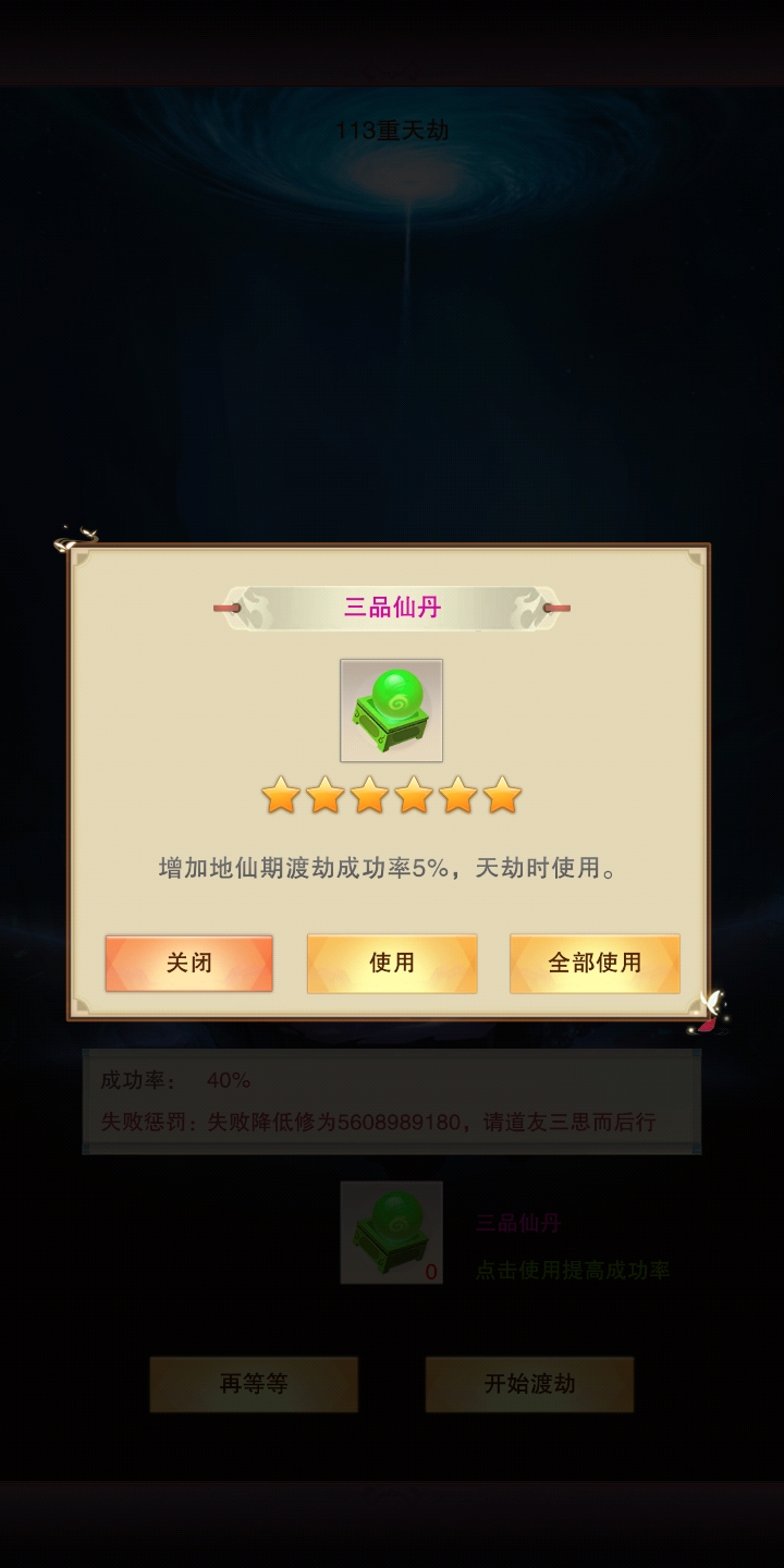 求大佬告诉三品仙丹那个图刷