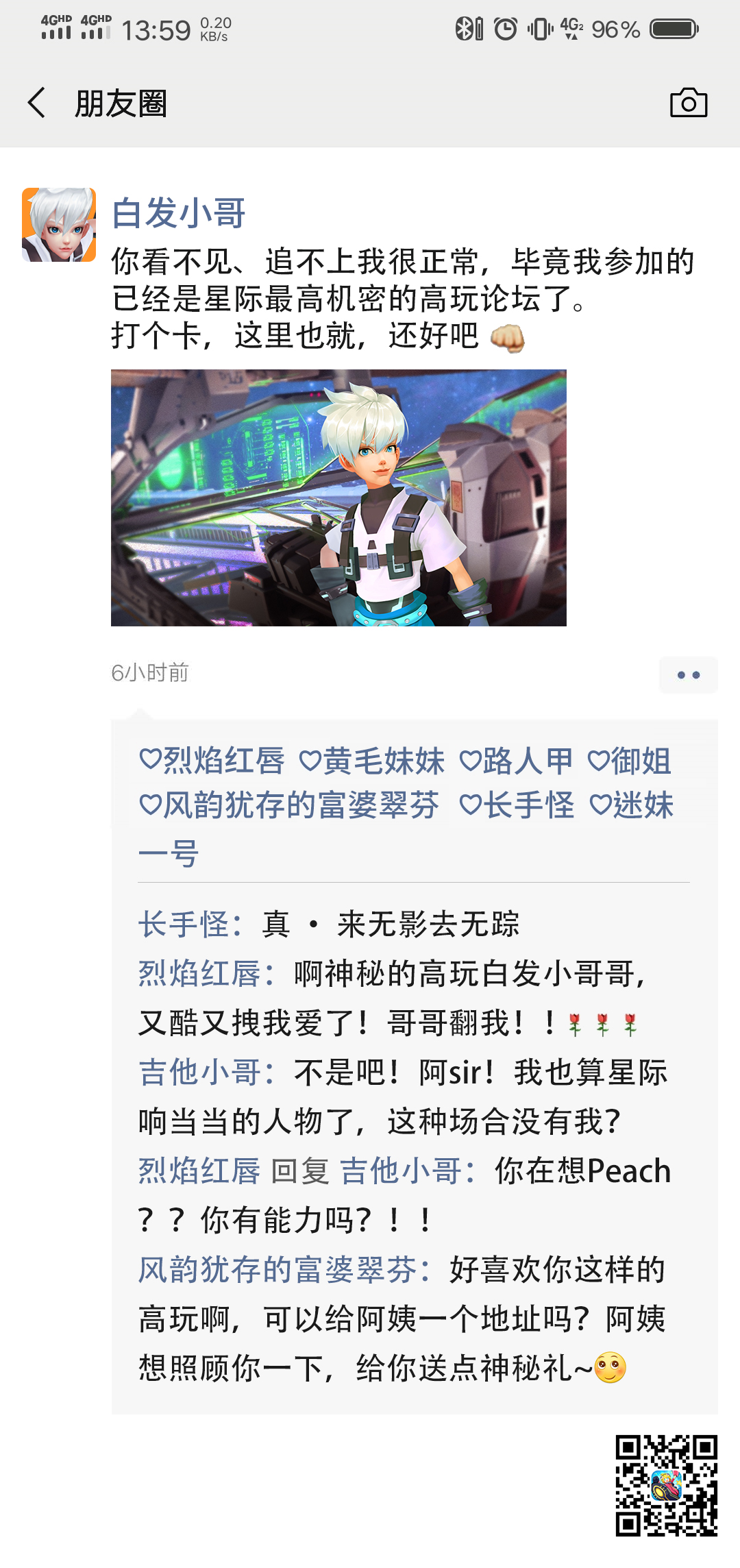 【第四弹】星际成员日常大爆料之白发小哥篇，高玩论坛都是小意思了