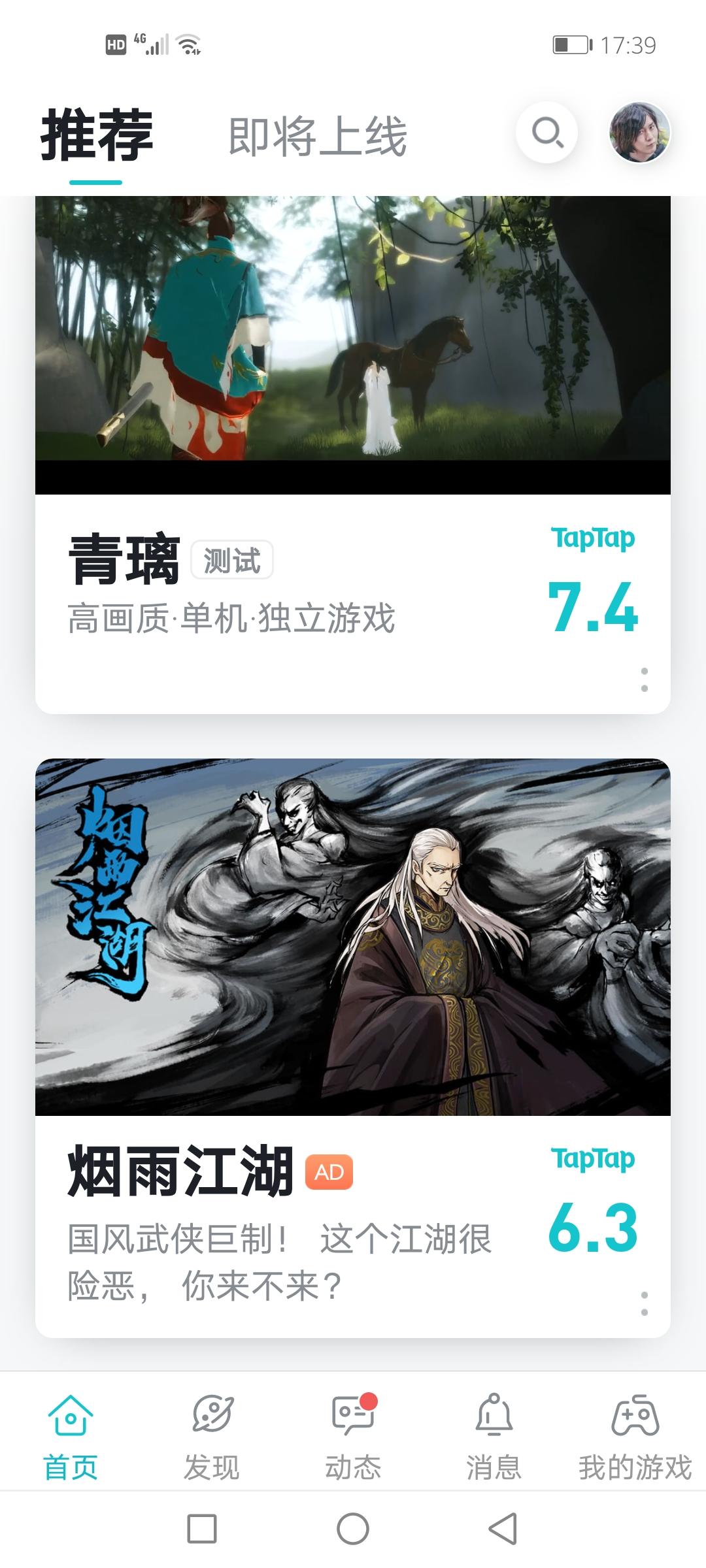 TapTap