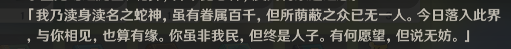 原神·奧羅巴斯人物誌——為什麼說魔神都愛人？我想祂便是答案 - 第12張