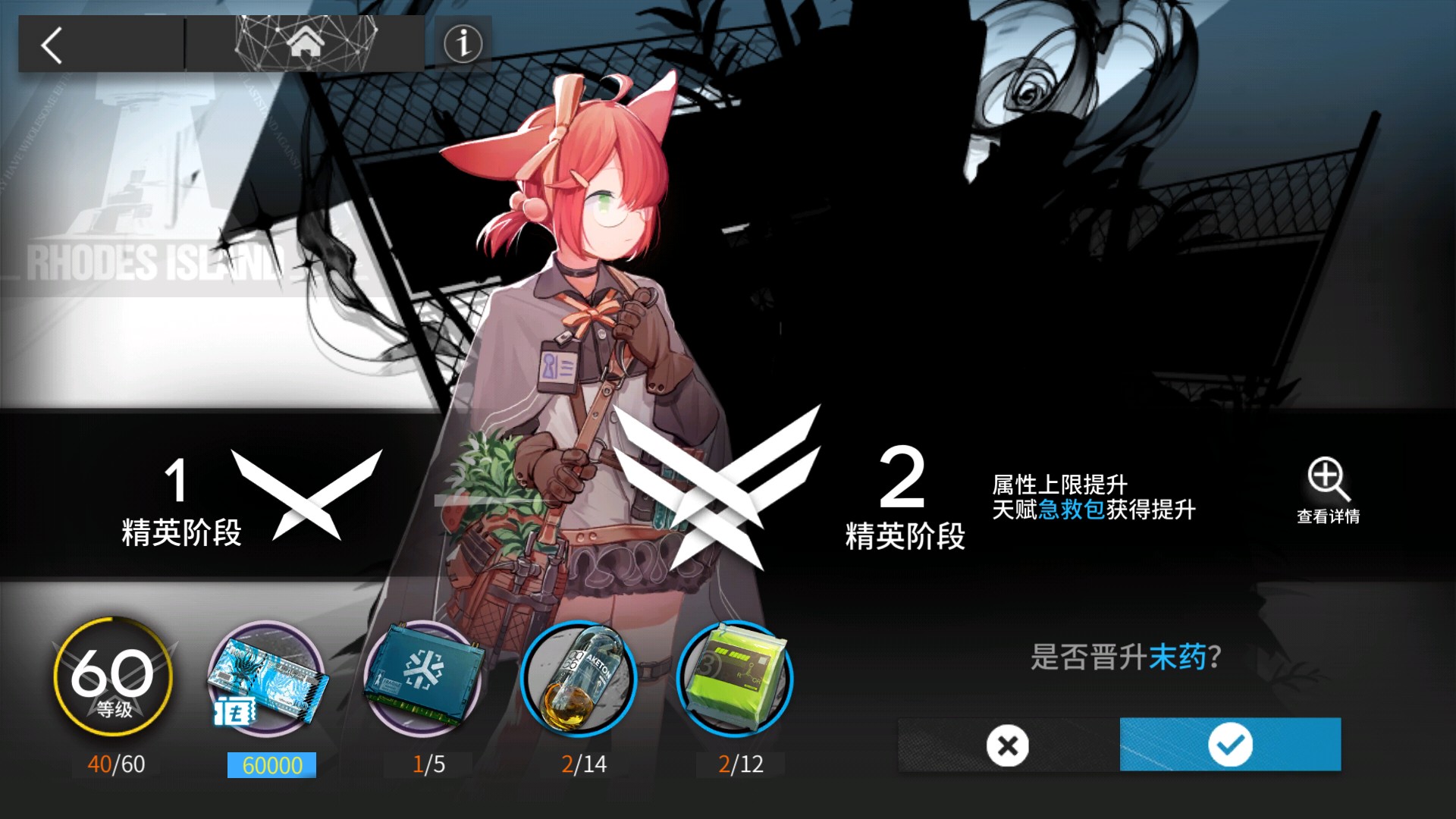 有没有精二了末药妹子的? - 明日方舟综合 | taptap 明日方舟社区