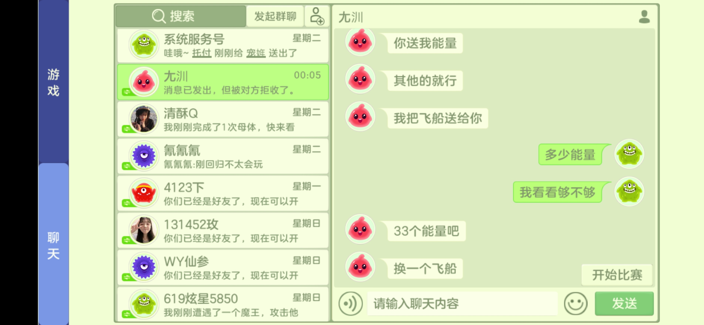 注意球球号：25455610|球球大作战 - 第1张