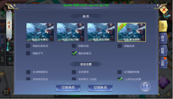 《梦回仙域》今天给各位小主讲解一下游戏设置功能哦！