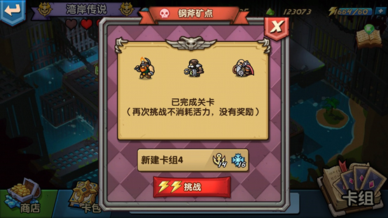 【萌新必看】新副本关卡——钢斧矿点攻略