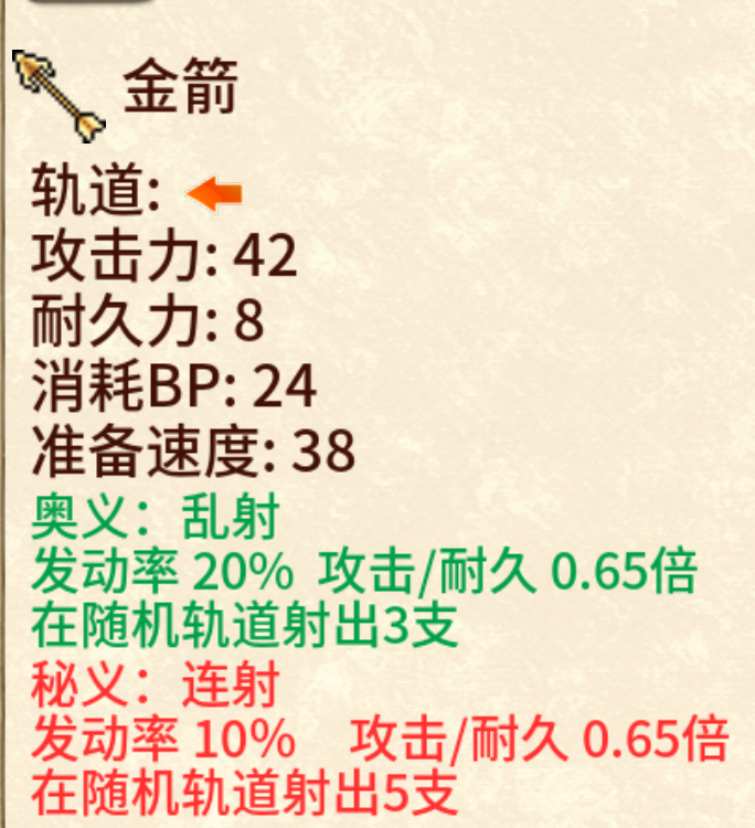 暢玩手冊|武器投擲RPG2 悠久之空島 - 第11張